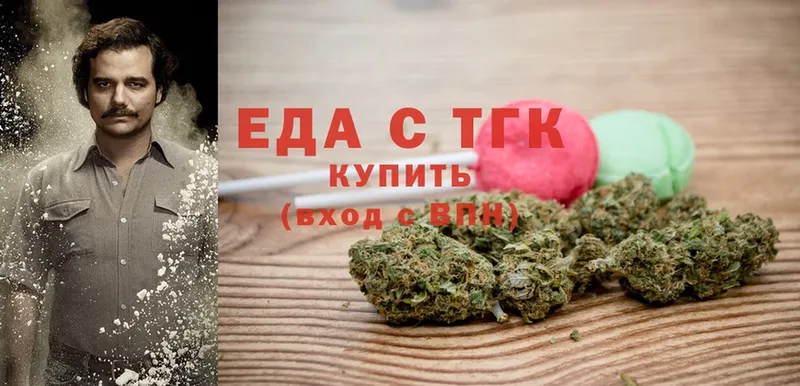 купить   Руза  Еда ТГК конопля 