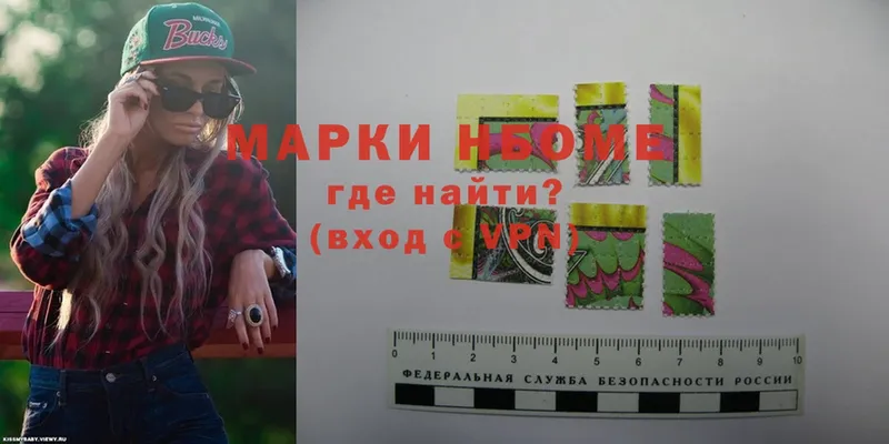 Марки 25I-NBOMe 1500мкг  где можно купить   Руза 